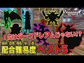 配合難易度ランキング　ベスト５