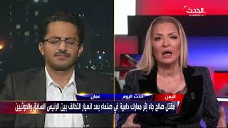 مقتل الرئيس اليمني السابق علي عبدالله الصالح