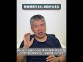 [JA]#40　リアルタイムAPIとRAGの設計──“止まらない会話”と“根拠ある回答”を両立するには？　#shorts #生成AIビジネス