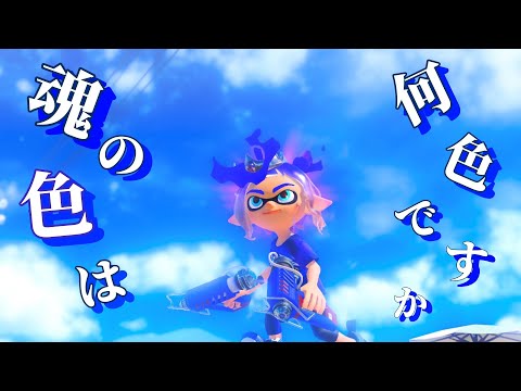 【スプラトゥーン2＆3】Xケルビン525キル集【ANIMA】
