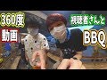 【360度動画】視聴者さんを囲んでみんなでバーベキューしてみた【秋キャンプ2018】
