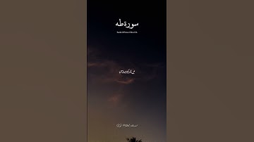 سورة طه آیت 124 تہ 126 ❤ | Muslims
