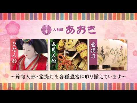 おもちゃのあおき「良い子に夢を」