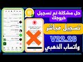 تحديث واتساب الذهبي بدون ربط 2025 حل مشكلة تحتاج الي واتساب الرسمي مشكلة لابد من استخدام وتس الرسمي تحديث واتساب الذهبي بدون ربط 2025 حل مشكلة تحتاج الي واتساب الرسمي مشكلة لابد من استخدام وتس الرسمي