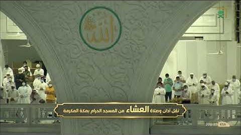 عشائية متألقة فريدة بالكرد لخواتيم سورة الزخرف| 20 محرم 1443هـ| للشيخ د. ماهر المعيقلي