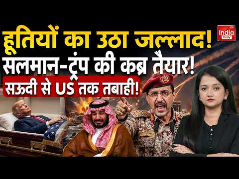 Houthis Drone Attack Saudi | Yemen Missile Airstrike America | NATO | US Warship Conflict | IRGC