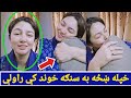 تاسو سنګه کولې شې چې خپله خزه زر خوند کې راولې طريقه راسره ويډيو کې اوګوري تاسو سنګه کولې شې چې خپله خزه زر خوند کې راولې طريقه راسره ويډيو کې اوګوري
