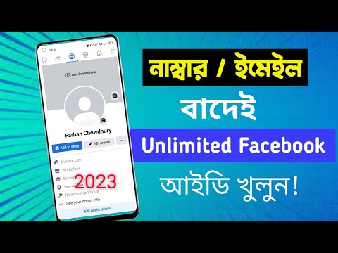 ভিডিও: ইনস্টাগ্রামে কীভাবে একটি অবস্থান তৈরি করবেন: 14 টি ধাপ (ছবি সহ)