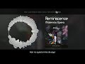 Matenrou Opera - Reminiscence [Sub Espa&ntilde;ol]