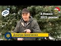 «Мова футболу» вітає ФК «Металіст 1925» з прийдешніми святами! // 2020