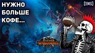 Total War Warhammer обзор