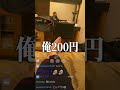 ハイパーゲーム大会のギャラを暴露するYamatoN #Shorts