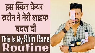 This Is My Skin Care Routine | The Body Shop | Absolute Abhi