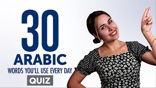 Quiz | 30 Arabic Words You