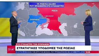 Ποια είναι τα «δυτικά» όπλα στα χέρια των Ουκρανών και ποια ρωσικά εδάφη μπαίνουν στο στόχαστρο