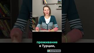 Бессрочный ВНЖ. Какие требования? Часть 1