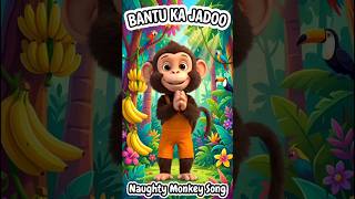 Bantu Ka Jadoo 🐒 Fun Naughty Monkey Song | Hindi Kids Song