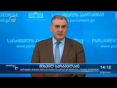 ქრონიკა 14:00 საათზე  - 21 აპრილი, 2021 წელი