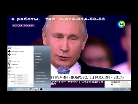 Прямая трансляция телеканала МИР24 (МИР Бурятия)