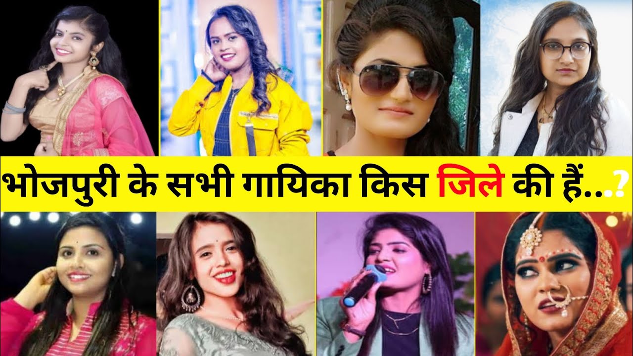 bhojpuri-ki-gayika
