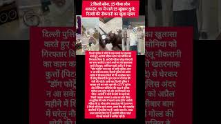 #newsupdate #indianews #breakingnews #trending #2026shorts #viralnewstoday #2026news #viralvideo