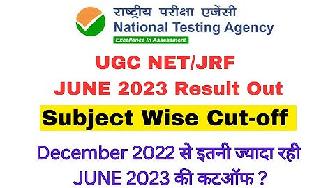 NET/JRF JUNE 2023 SubjectWise कटऑफ||जानें  कितनी बढ़ी कट ऑफ?#ugcnetresult2023 #ugcnetcutoff