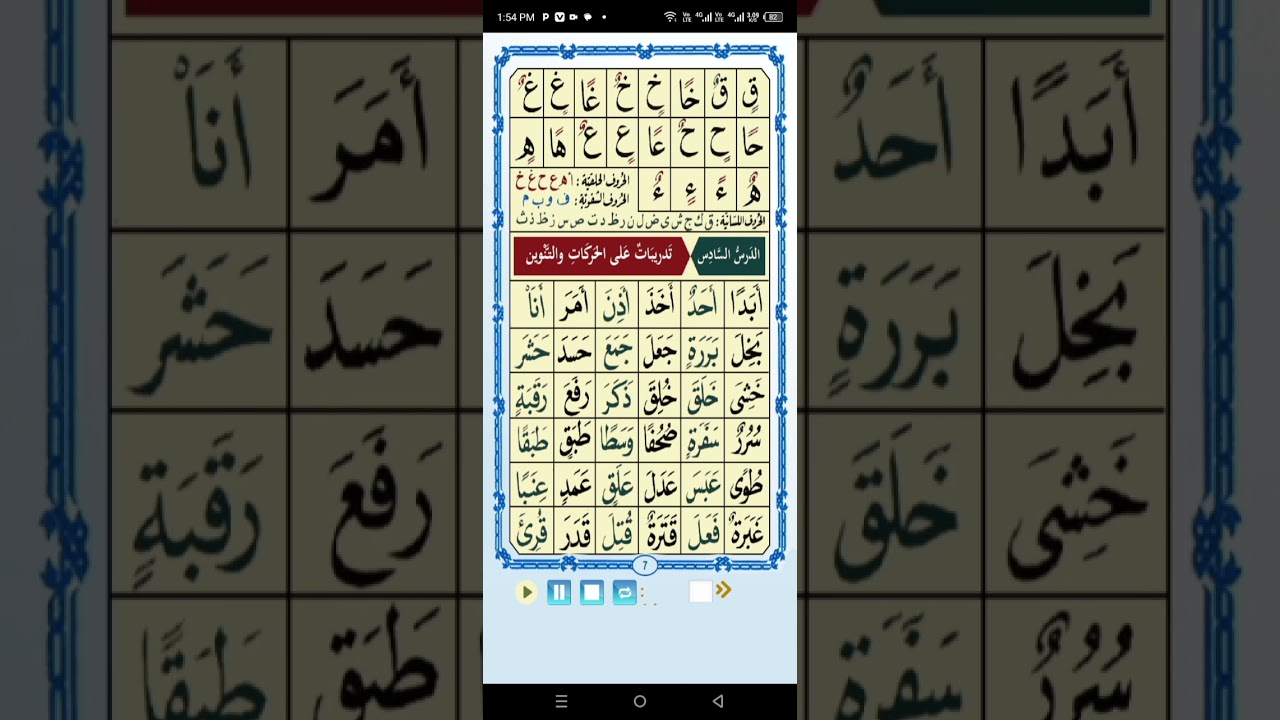 Alif Baa Taa  Arabic Alphabets Qaida Noorania Lesson 5 Arabic Beginners Qur'an Ust Abdulqadir Dayow