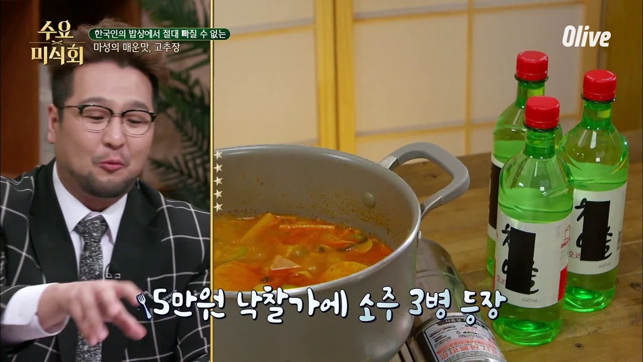 #같이걸을까 쭈니표 고추장찌개에 소주를 15만 원에 흥정한 김태우! | Wednesday Foodtalk 수요미식회