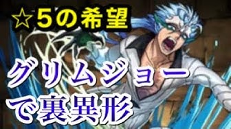 グリムジョー Youtube グリムジョー Youtube