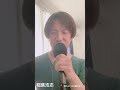 稲葉浩志 眠れないのは誰のせい #歌ってみた