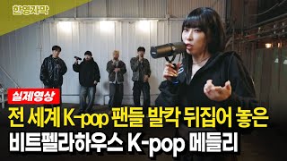Download Lagu [International Reaction] Is this a recording? Overseas fans who simply cannot believe their ears ...