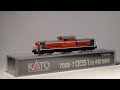 KATO DD51-500 No. 7008-7