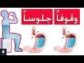 هل تعلم لماذا نهى الرسول صلى الله عليه وسلم الناس عن شرب الماء واقفاً ؟؟