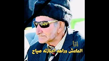 أهداء الى روح الشاعر محسن الخياط 