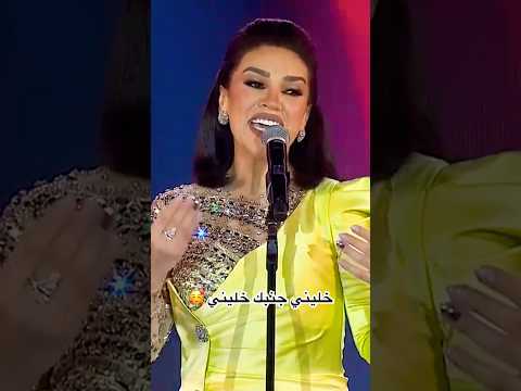 خليني جنبك خليني أمل حياتي مي فاروق حفل موسم جدة