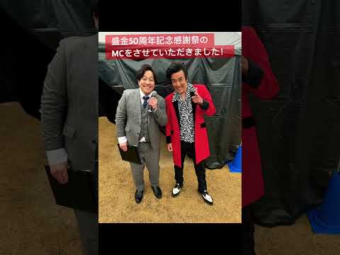 式典・表彰式・社内イベントなど幅広く対応します 元お笑い芸人のプロMCが、場の空気を読みながら丁寧に進行！