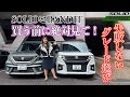 【グレード解説】SUZUKI SOLIO SOLIOBANDIT/スズキ ソリオ ソリオバンディット、違いって結局なんなの?