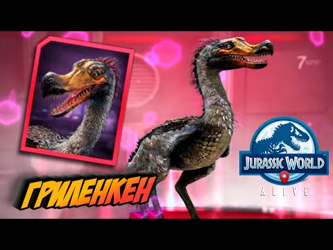 Видео: ГРИЛЕНКЕН NEW LEGENDARY HYBRID GRYLENKEN Jurassic World Alive