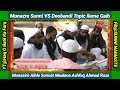 Munazra sunni vs deobandi topic ilame gaib i by maulana ashfaq ahmad raza sahab i deobandi bhaga