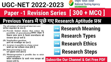 UGC NET 2022 : Paper 1 | Research Aptitude MCQ / Question asked in Previous Year Question Paper/ PYQ