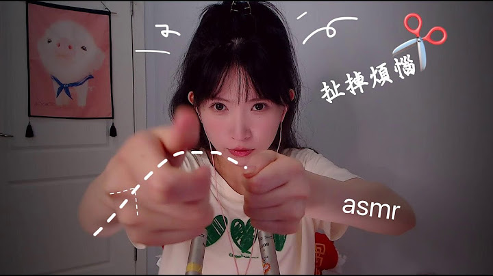 ASMR 拔出吃掉你的煩惱 燈光深淺戳眼Plucking Away Bad Energy,Light Therapy 蘆薈膠采耳