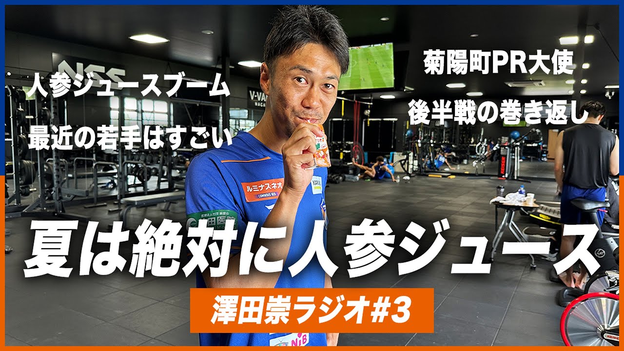 寡黙な男がよく喋る】第3回｜澤田崇ラジオ｜人参ジュースが僕は大好き