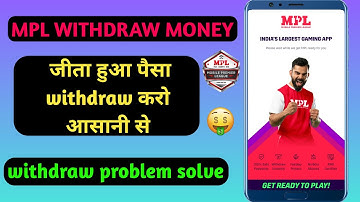 mpl me withdraw kaise kare | mpl money withdrawal | mpl withdrawal problem