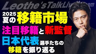 Leo the football TV from シュワーボ東京の配信のサムネイル画像