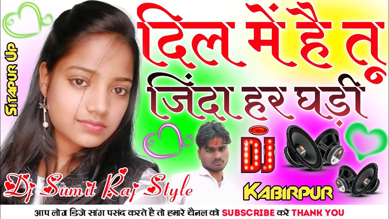Dil Me Tu Zinda Hai Har Ek Ghadi Dj 💞Song Special 💞Love Dholki Dj Mix