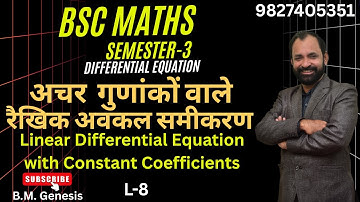 Linear Differential Equation With Constant Coefficients  | Bsc Maths Semester-3 L- 8
