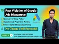 Past Violation of Google Ads Disapprove