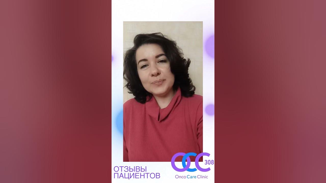 Цитокиногенетическая терапия: отзывы пациентов # ...