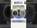 【ROLEX鑑定】文字を読まない！？プロが秒で偽物を見破る「王冠マーク」の真実