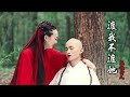 终于找到这首原唱《渡我不渡她》催人泪下，歌词感人听哭了